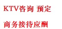 龙游最好十大KTV会所消费排名